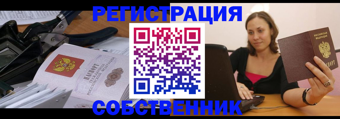 прописка поиск в Дедовске