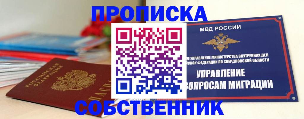 прописка для военкомата в Дедовске