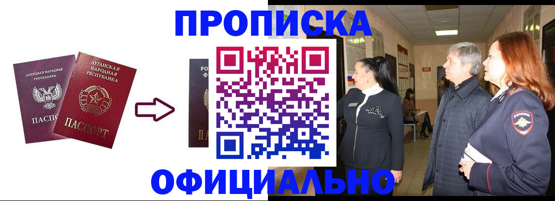 временная регистрация надежно в Дедовске